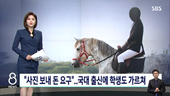 Diễn viên nhí Hàn Quốc một thời tống tiền bạn gái cũ bằng video quay lén