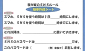 Trường học Nhật bắt học sinh cung cấp mật khẩu mạng xã hội