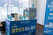 Đảo du lịch Jeju nói không với cốc dùng một lần
