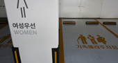 Hàn Quốc bỏ bãi đậu xe dành riêng cho phụ nữ