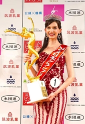 Công dân nhập tịch đầu tiên trở thành hoa hậu Nhật Bản gây tranh cãi vì gốc Ukraine