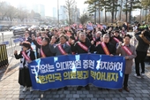 Hàn Quốc mạnh tay trước thông tin các trình dược viên bị lôi kéo biểu tình