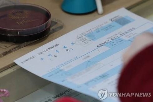 Hàn Quốc xảy ra sự cố rò rỉ dữ liệu cá nhân trên cổng dịch vụ công